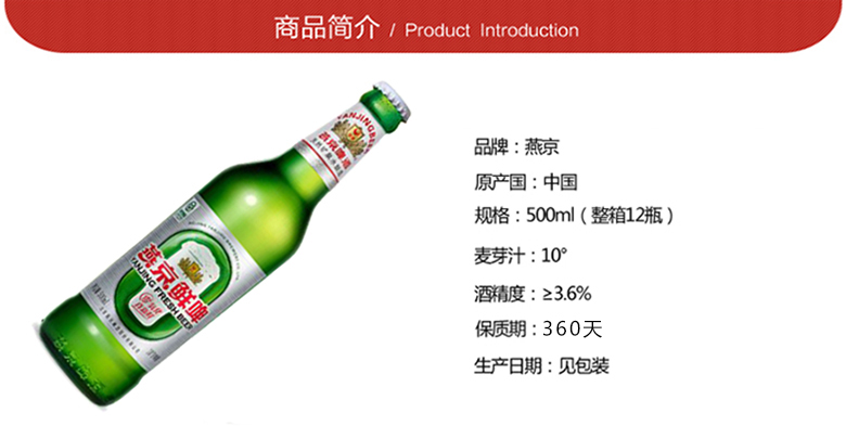 燕京啤酒 10度鲜啤 500ml(12瓶装) 